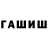 ГЕРОИН Афган NEVALYASHKA