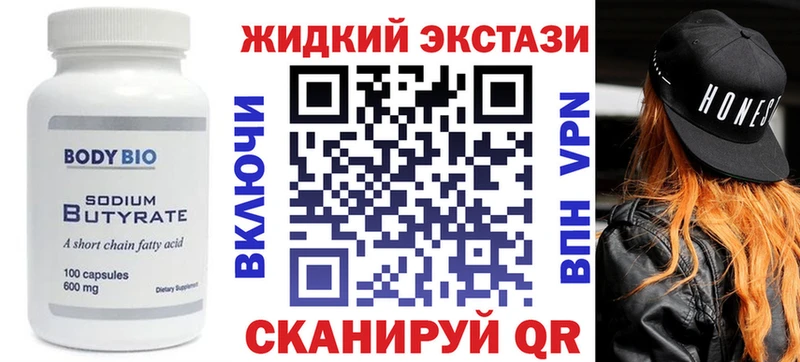 хочу   Нестеров  Бутират бутик 