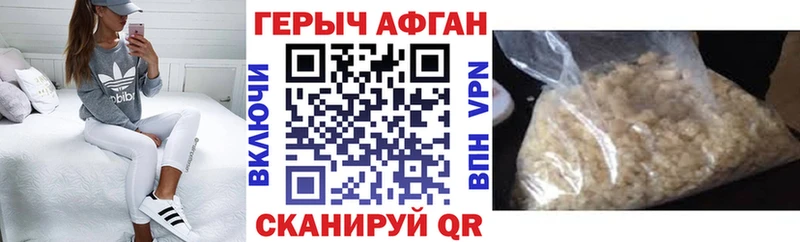 ГЕРОИН герыч  hydra ССЫЛКА  Нестеров 