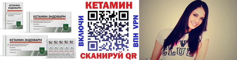 хочу наркоту  Нестеров  Кетамин VHQ 