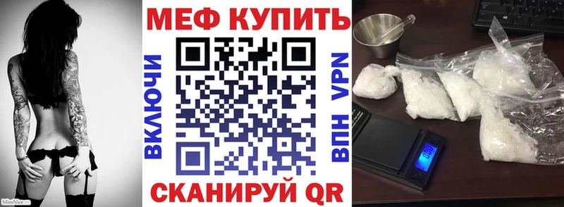 МЕФ мяу мяу наркотики Нестеров