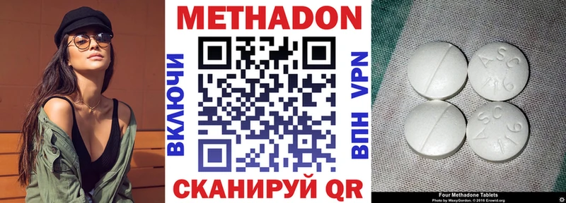 ссылка на мегу ТОР  Нестеров  Метадон белоснежный  купить  